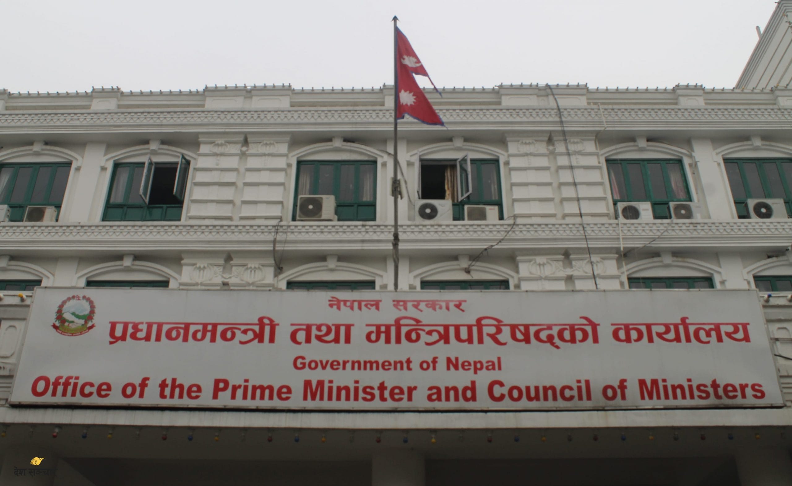 सार्वजनिक पदमुक्ति अध्यादेशले एकसाथ गुम्नेछन् करिब ११ सय पद, को-को पर्छन्?
