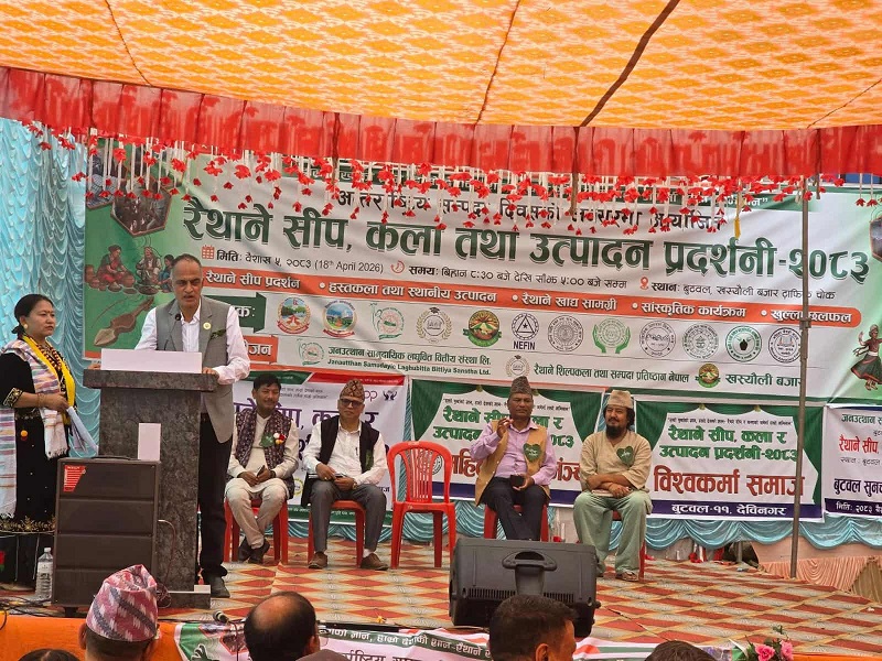 बुटवलमा  ‘रैथाने सीप, कला र उत्पादन'को प्रदर्शनी 