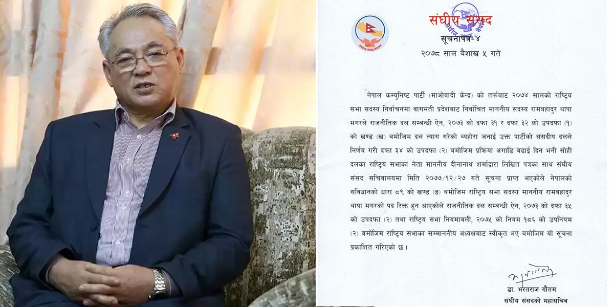 गृहमन्त्री थापाको मन्त्री र संसद पद गुम्यो