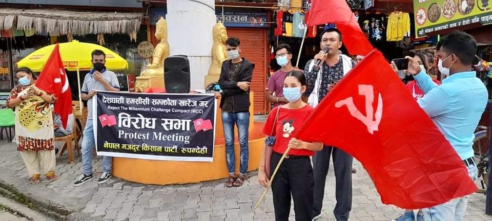 नेमकिपाद्धारा एम.सि.सि बिरुद्ध भैरहवामा कोण सभा