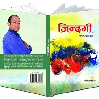 जिन्दगी