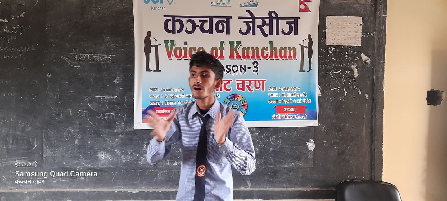 कञ्चन भ्वाइस सिजन ३ को छनौट चरण प्रतियोगिता सम्पन्न