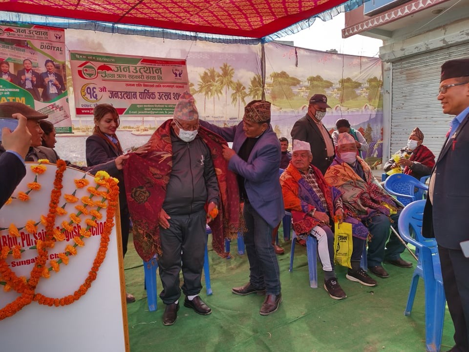 जनउत्थान साकोसको १६ औं बार्षिक उत्सव, जेष्ठ शेयर सदस्यहरुलाई सम्मान