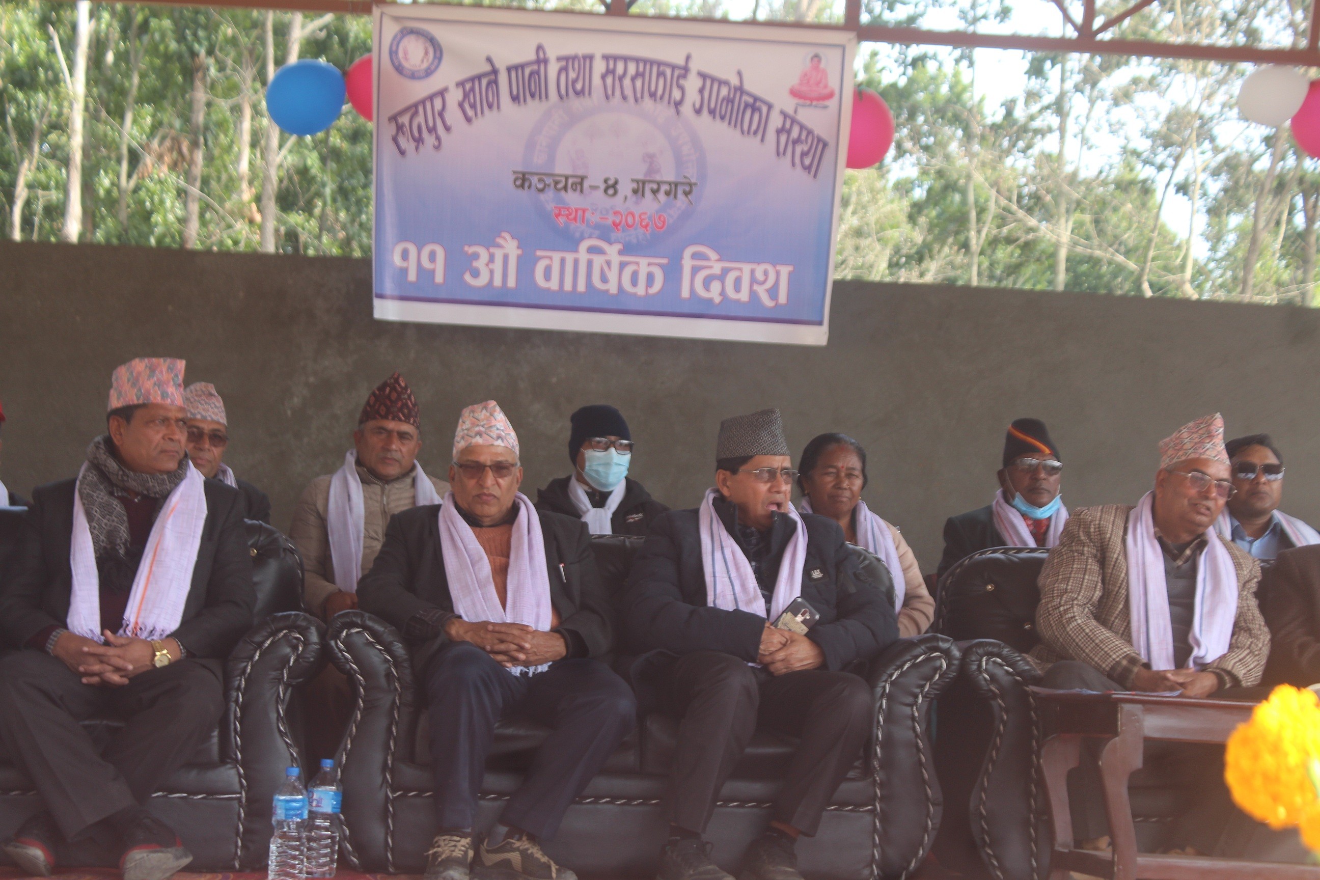 रुद्रपुर खानेपानी उपभोक्ता तथा सरसफाई संस्थाको ११ औं बार्षिक उत्सव