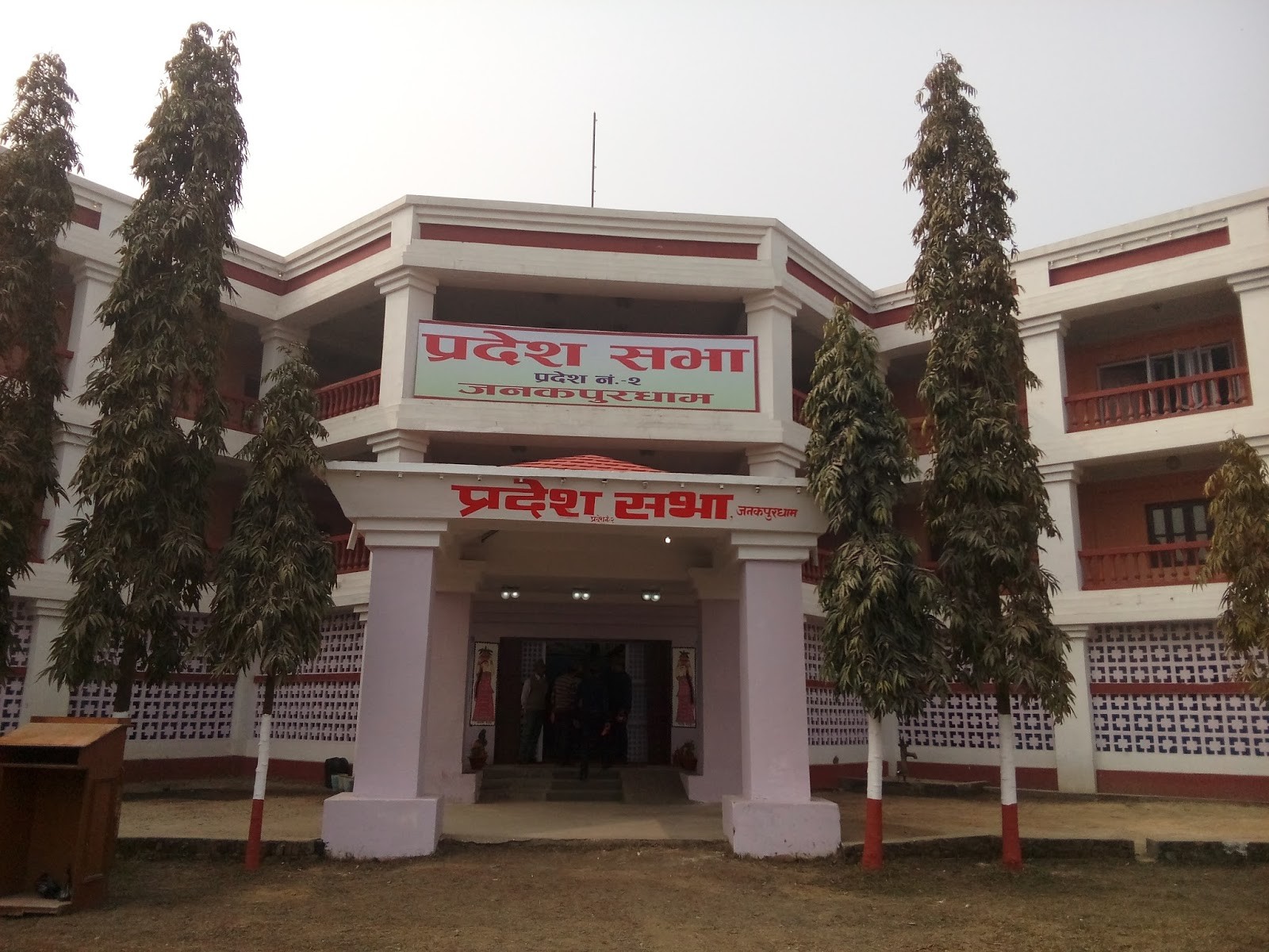 प्रदेश २ को स्थायी राजधानी जनकपुर , नाम मधेश प्रदेश कायम