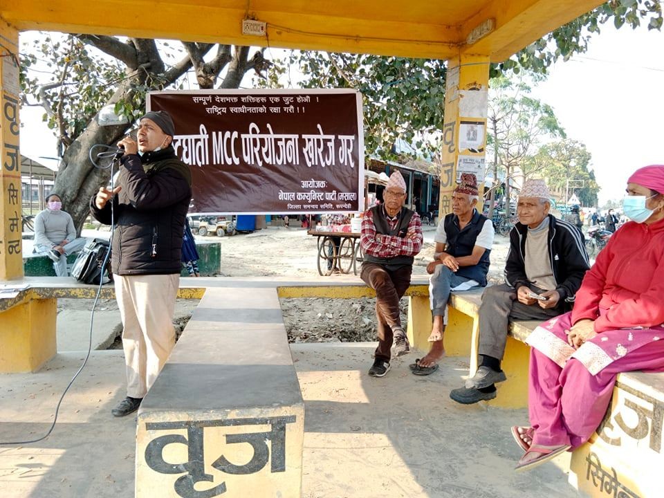 राष्ट्रिय जनमोर्चाद्वारा  एमसीसी समझौता बिरुद्ध कञ्चनमा कोणसभा