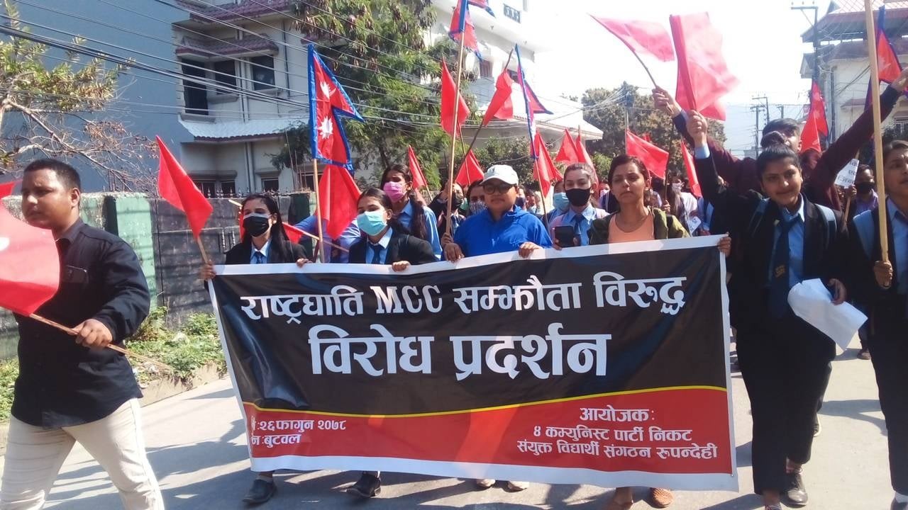 एम.सी.सी बिरुद्ध रुपन्देहीमा बिधार्थी संगठनहरुद्वारा बिरोध प्रदर्शन