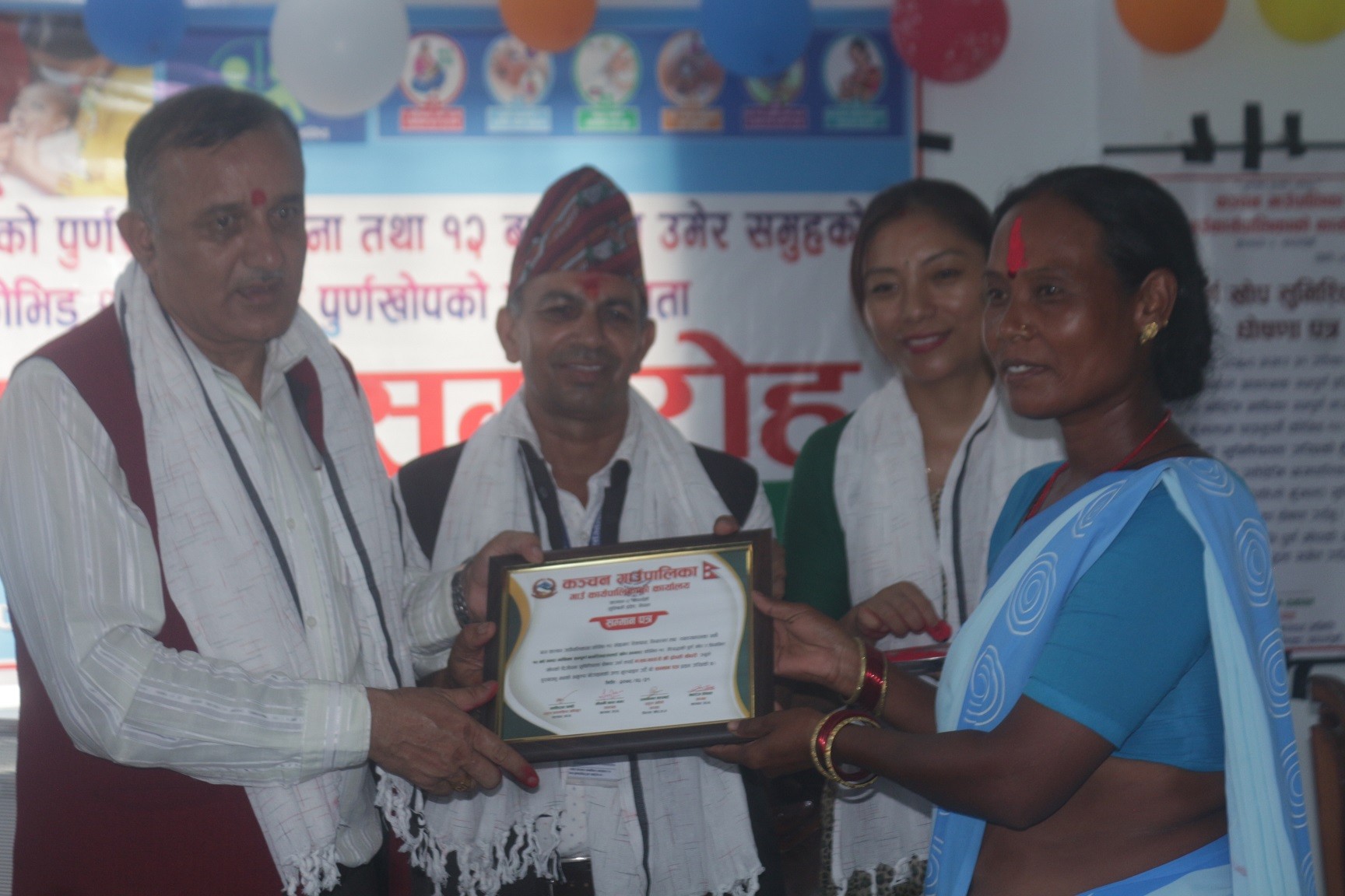 पुर्ण खोप सुनिश्चित्तायुक्त कञ्चन गाउपालिका