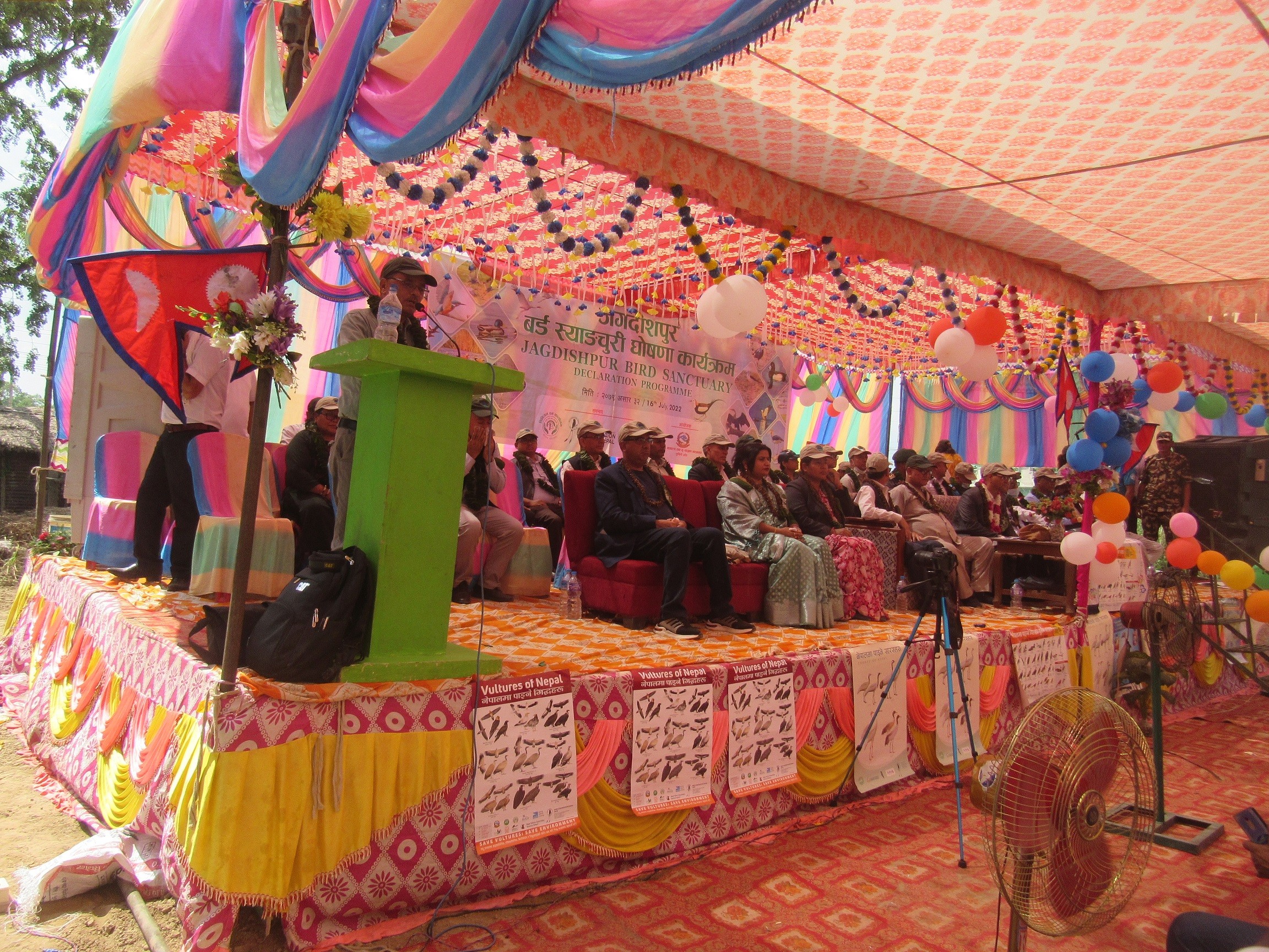 जगदीशपुरताल पंन्छी आरक्ष घोषणा