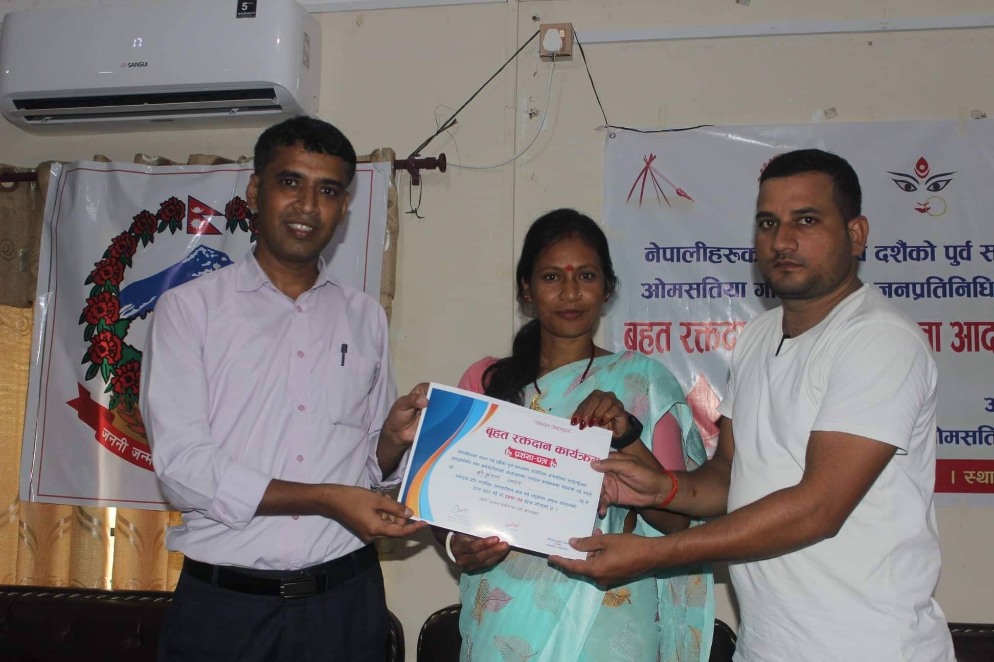 ओमसतिया गाउँपालिकामा शुभकामना आदान प्रदान तथा रक्तदान कार्यक्रम सम्पन्न