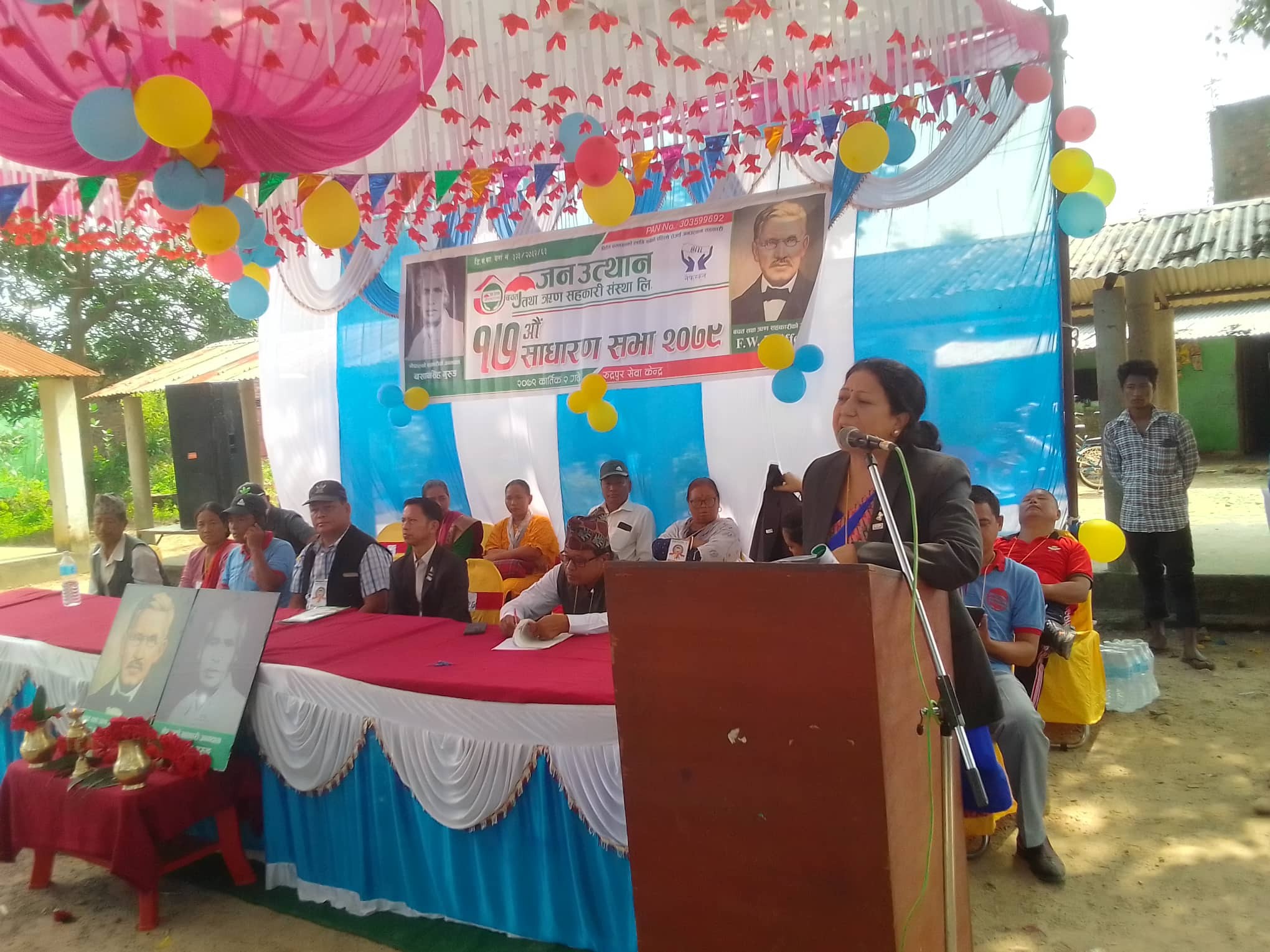 जनउत्थान बचत तथा ऋण सहकारी संस्थाको १७ औं साधारण सभा