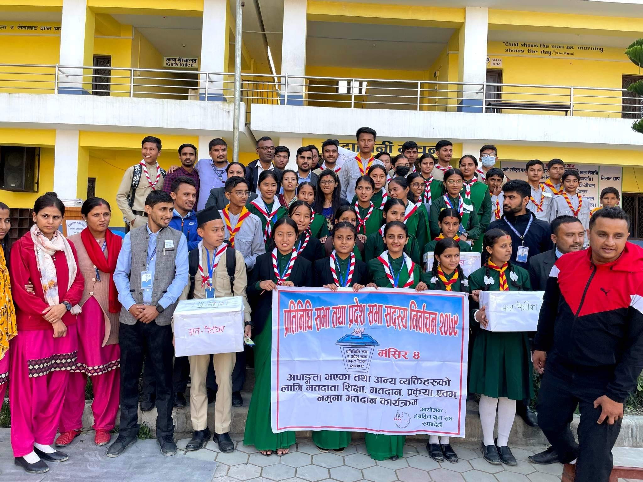 नेत्रहिन युवा संघ रुपन्देहीद्धारा मतदाता शिक्षा र नमुना मतदान कार्यक्रम सम्पन्न