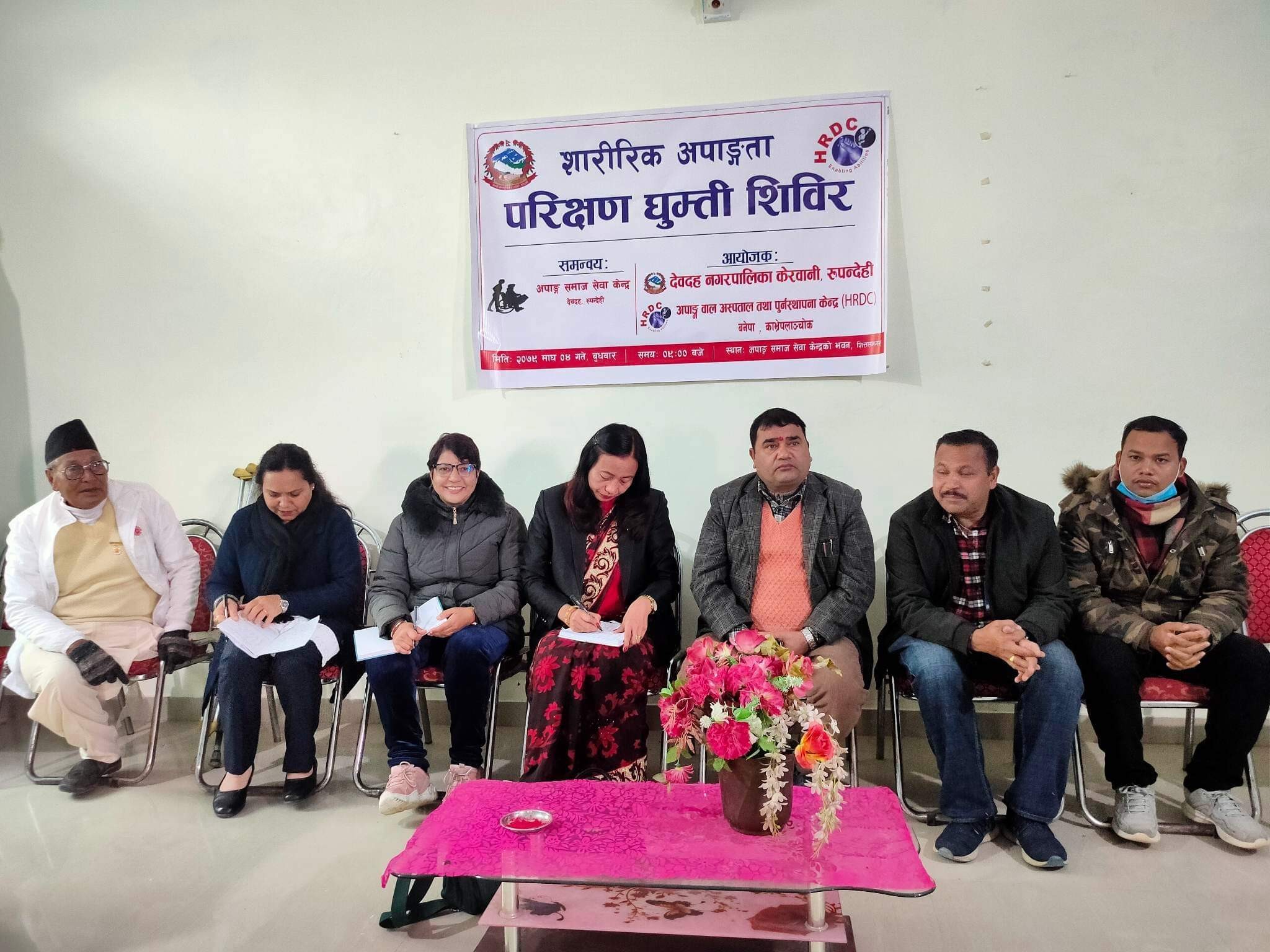 देवदहमा शारीरिक अपाङ्गता परिक्षण घुम्ती शिविर सम्पन्न