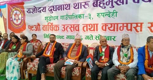 यज्ञोदय दुधनाथ थारु बहुमुखी क्याम्पसको १९औ वार्षिकोत्सब तथा क्याम्पस सभा सम्पन्न