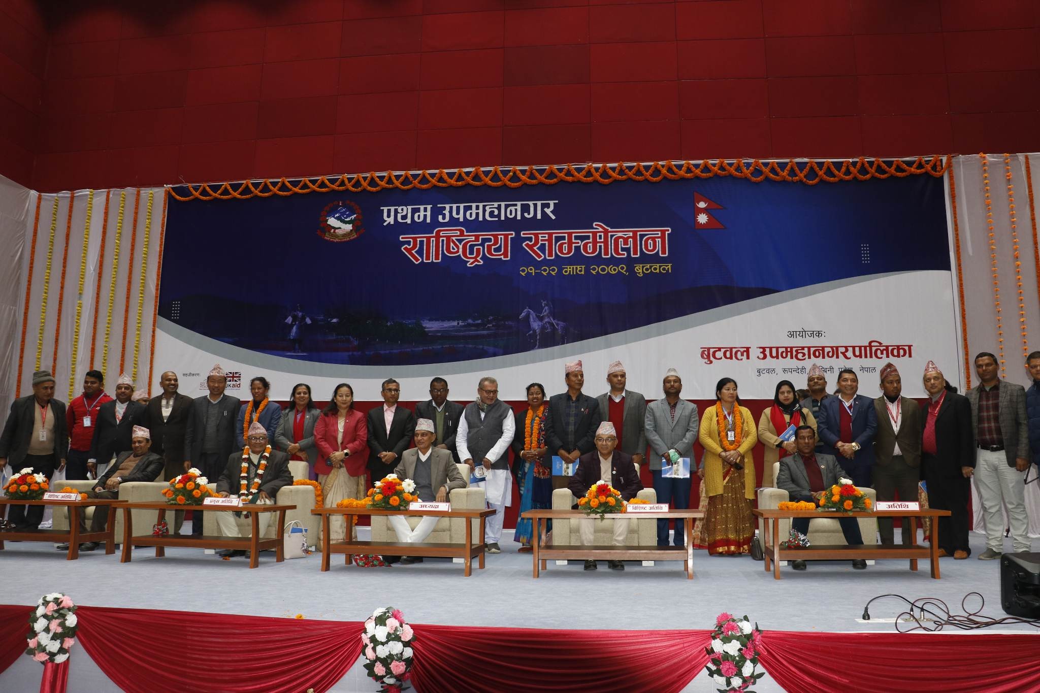 देशभरका उपमहानगरका प्रमुख, उपप्रमुख र प्रमुख प्रशासकीय अधिकृत बुटवलमा