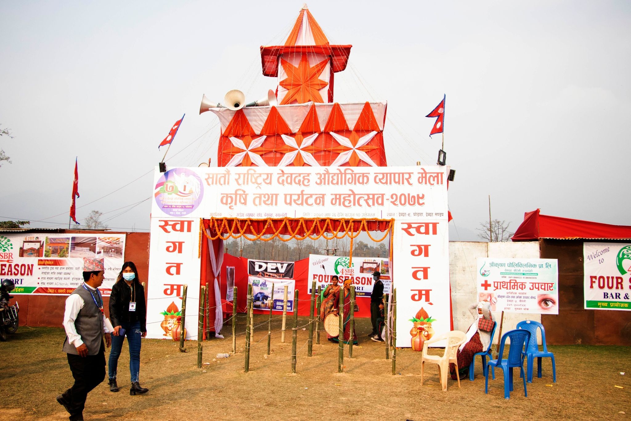 सातौँ राष्ट्रिय देवदह औद्योगिक व्यापार मेला कृषि तथा पर्यटन महोत्सव सुरु