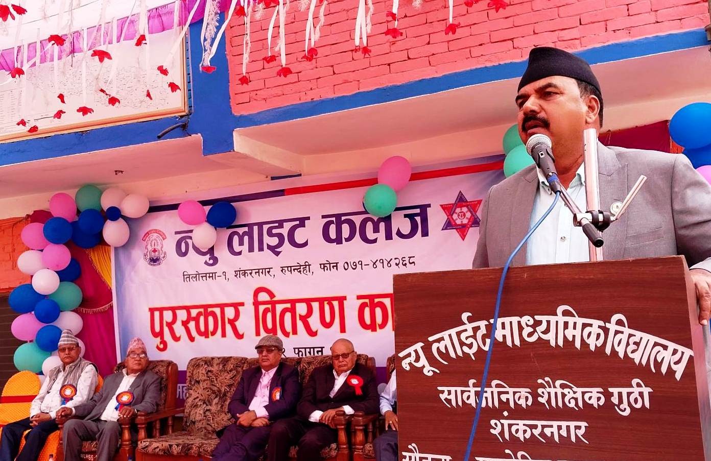 न्यु लाइट कलेजमा पुरस्कार तथा छात्रवृति वितरण कार्यक्रम