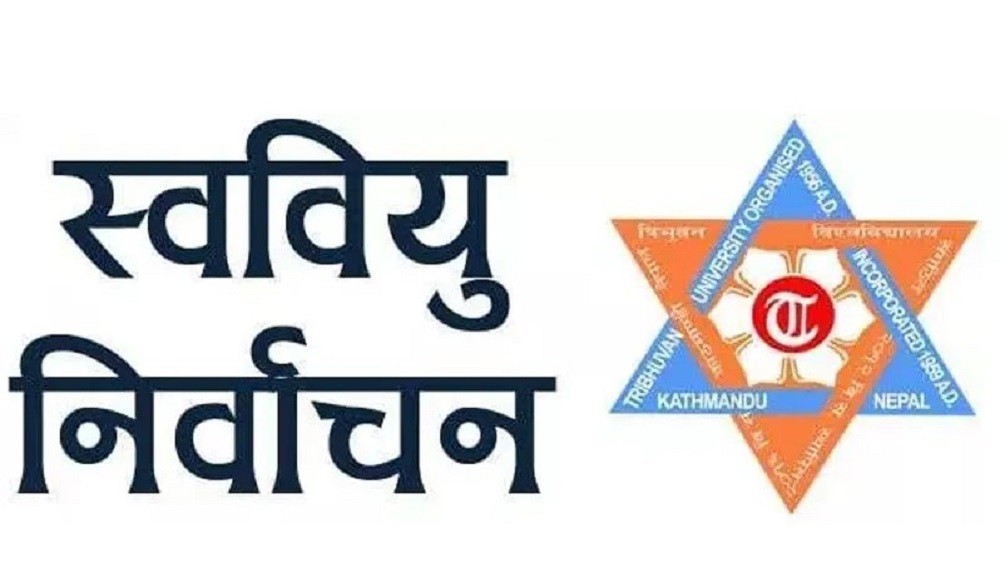 स्ववियु निर्वाचनमा रुपन्देहीका ६ क्याम्पसमा अनेरास्ववियु र नेविसंघको बराबरी