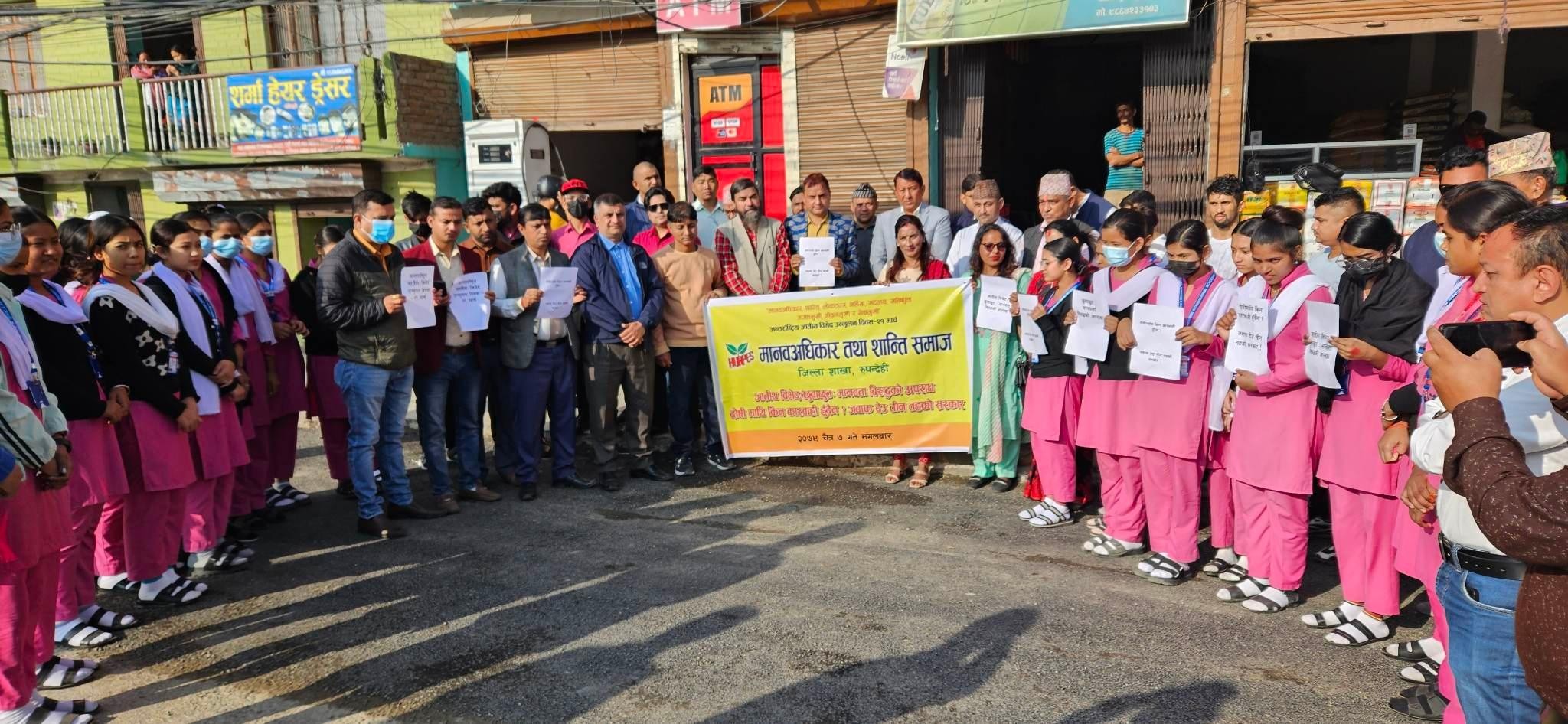 छुवाछुतविरुद्ध रुपन्देहीमा शान्ति समाजको प्रदर्शन