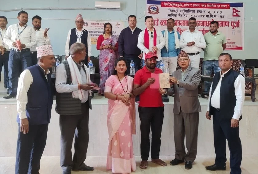 सियारीका २५० घरधुरीलाई गाउँब्लक अन्तरगतको लालपूर्जा वितरण