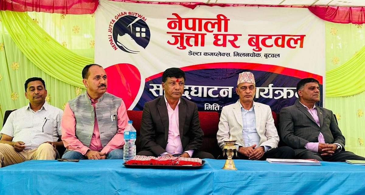 बुटवलमा ‘नेपाली जुत्ता घर’को शुभारम्भ