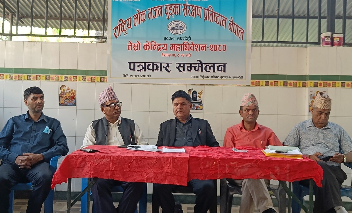 बुटवलमा राष्ट्रिय लोक भजन चुड्का संरक्षण प्रतिष्ठानको महाधिवेशन हुँदै