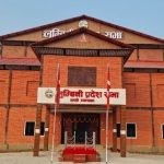 लुम्बिनी प्रदेशसभाको अधिवेशन भोलीका लागी आह्वान