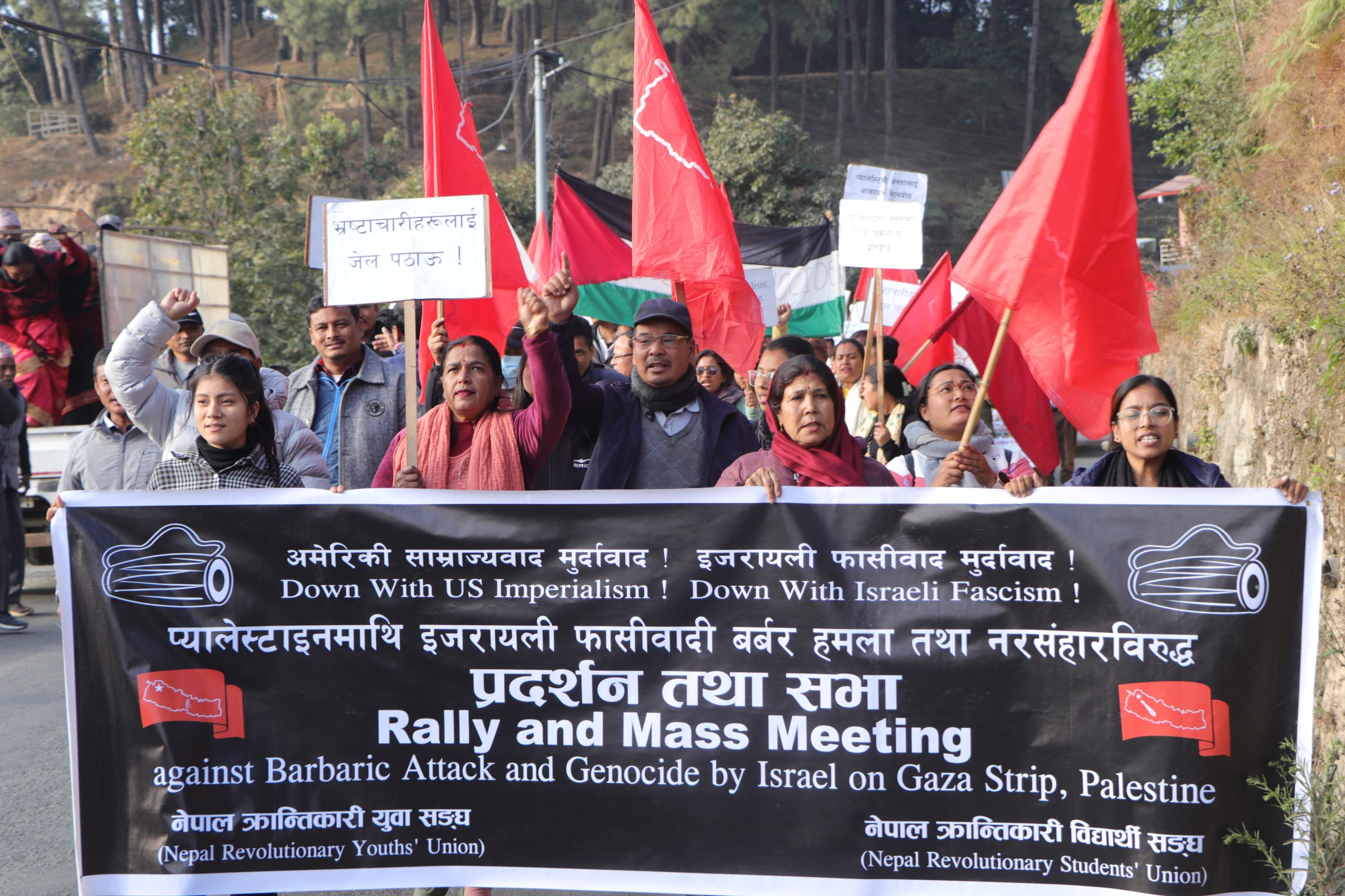 इजरायलले प्यालेस्टिनमाथि गरिरहेको नरसंहारको विरोधमा चाँगुमा विरोध जुलुस र सभा