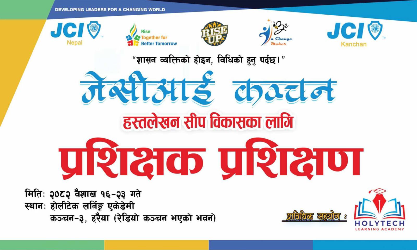 कञ्चन जेसिजको हस्तलेखन तालिम सम्पन्न