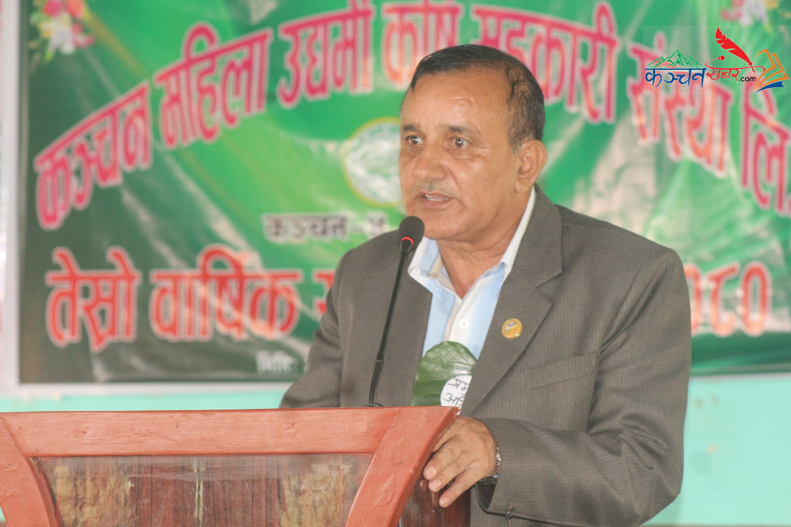 कञ्चन महिला उद्यमी साकोसको तेश्रो साधारण सभा सम्पन्न