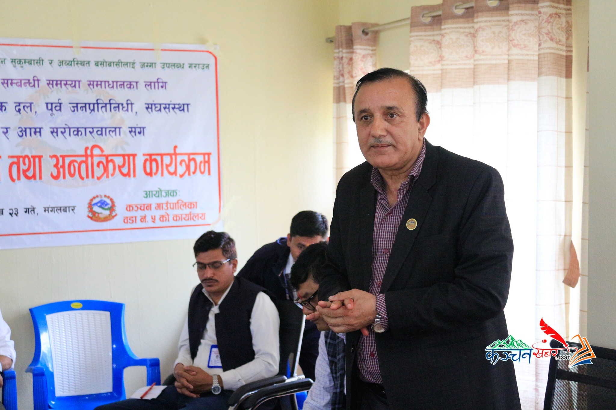 कञ्चनको भूमि सम्बन्धी समस्याका लागि सरोकारवालाहरु बिच अन्तरकृया