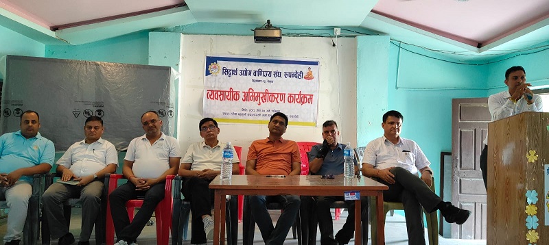 कञ्चनका उद्योगी तथा व्यवसायीहरुका लागि व्यबसायिक अभिमुखीकरण 