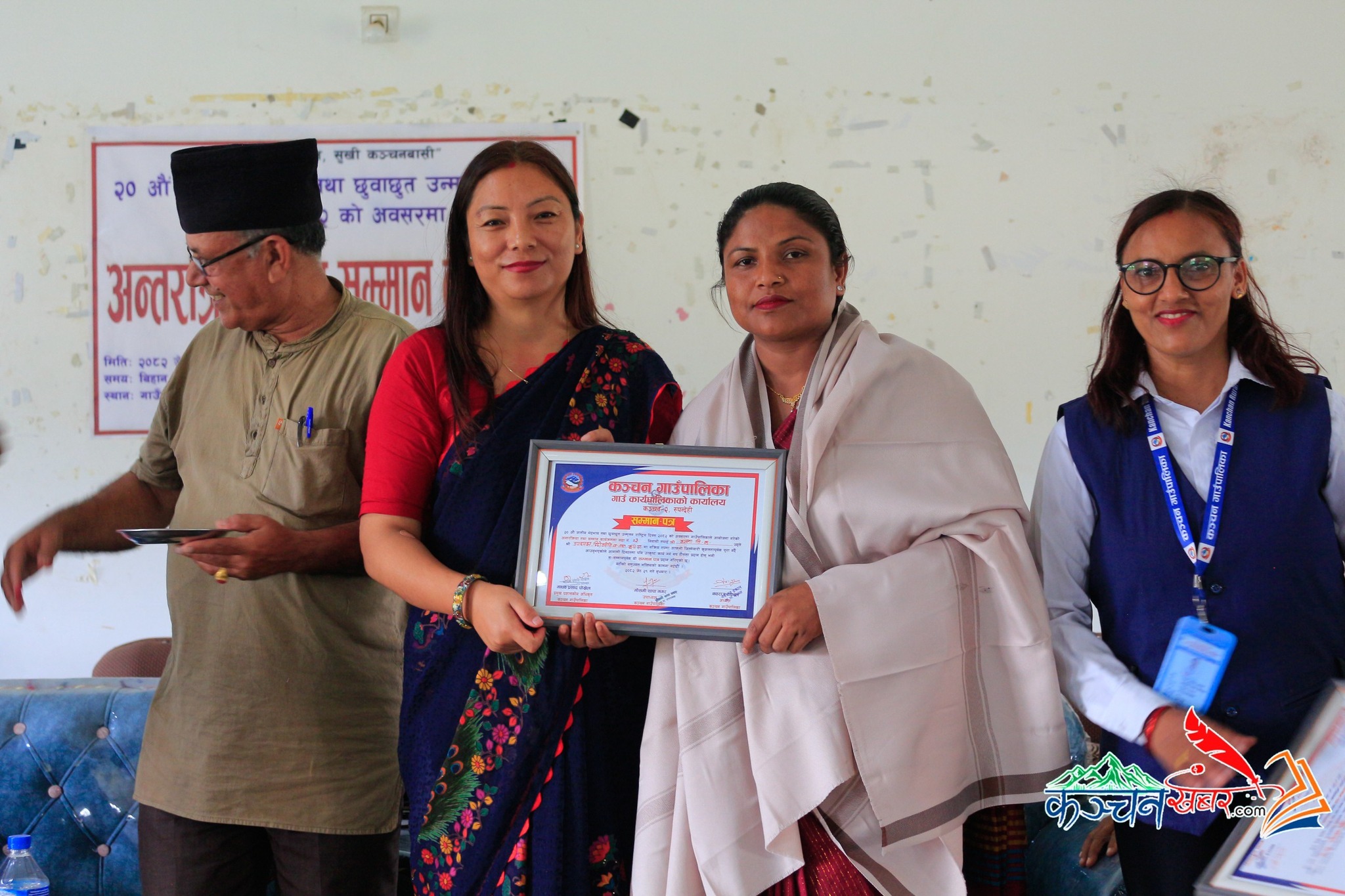 २० औं जातीय भेदभाव तथा छुवाछुत उन्मूलन राष्ट्रिय दिवसको अवसरमा अन्तरक्रिया तथा सम्मान कार्यक्रम