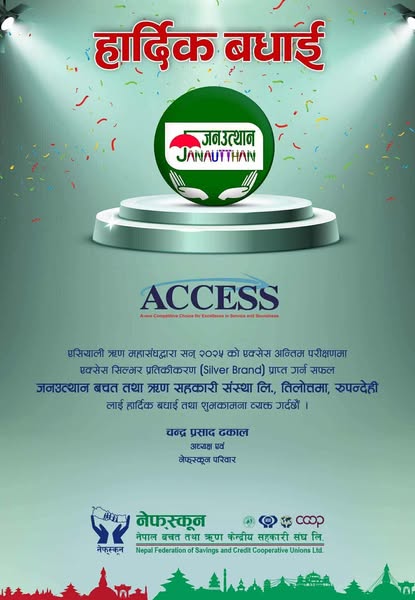 रुपन्देहीको जनउत्थान साकोस अन्तराष्ट्रियस्तरको एक्सेस ब्राण्डेड