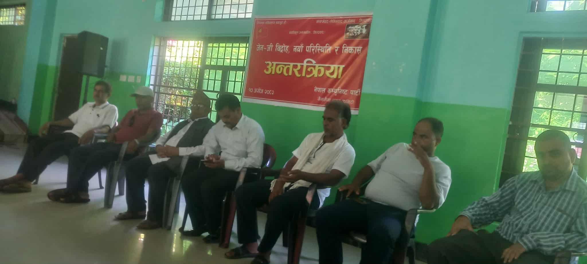 जेन जि विद्रोह, नयाँ परिस्थिति र अबको निकास विषयक अन्तर्किया कार्यक्रम सम्पन्न