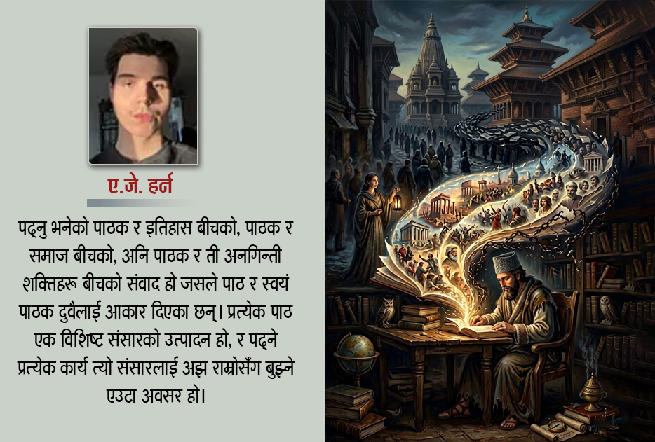 पढाइको राजनीति – २