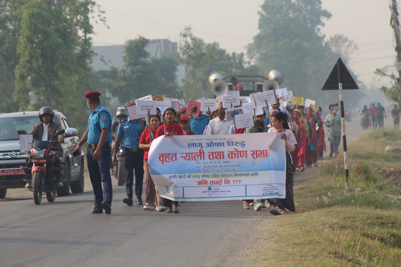 कञ्चनमा लागु औषध दुर्ब्यसनी बिरुद्ध सचेतना र्याली