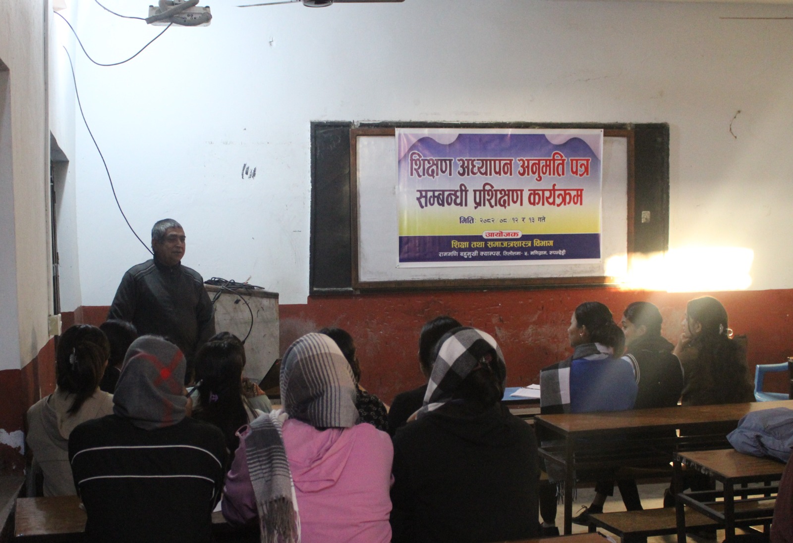 राममणी बहुमुखी क्याम्पसमा लोकसेवा तयारीमा स्वव्यस्थापन सम्बन्धी कार्यक्रम