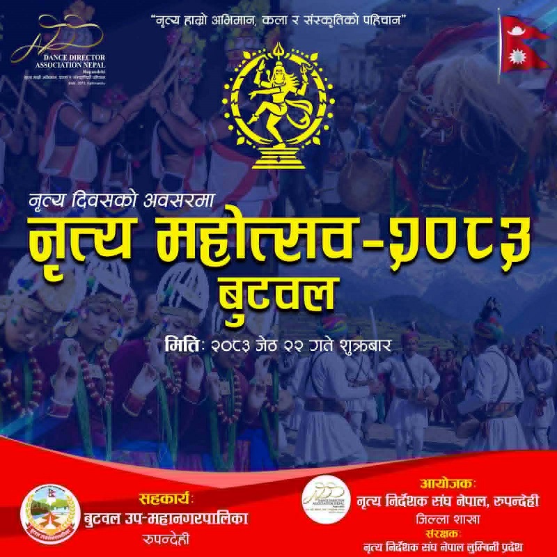 देशैभरिका लोक सांस्कृतिक नृत्यहरूको महामेला बुटवलमा