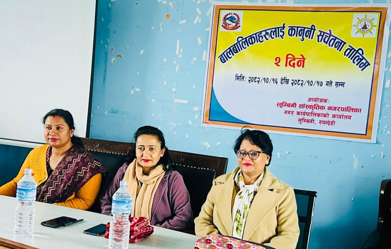 लुम्बिनीमा बालबालिकाहरूका लागि भएको २ दिने कानुनी सचेतना तालिम सम्पन्न 