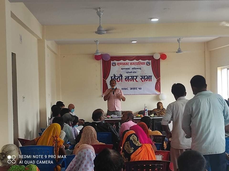 कृष्णनगर नगरपालिकाको ८३ करोडको बजेट सार्वजनिक