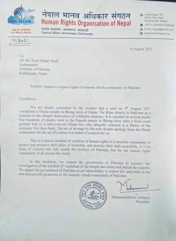 पाकिस्तानमा हिन्दुहरुको मन्दिरमा भएको तोडफोड प्रति नेपाल मानव अधिकार संगठनको गम्भीर ध्यानाकर्षण