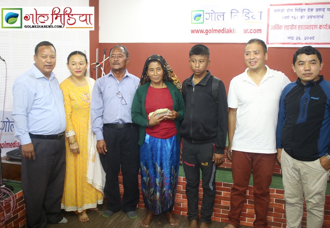 कलेजो रोग पिडित घलेलाई आर्थिक सहयोग हस्तान्तरण