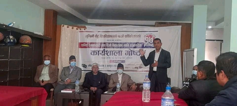 लुम्बिनीमा शान्ति समझदारी र दिगो विकासका लागी पत्रकारिता विषयक ३ दिने कार्यशाला गोष्ठी