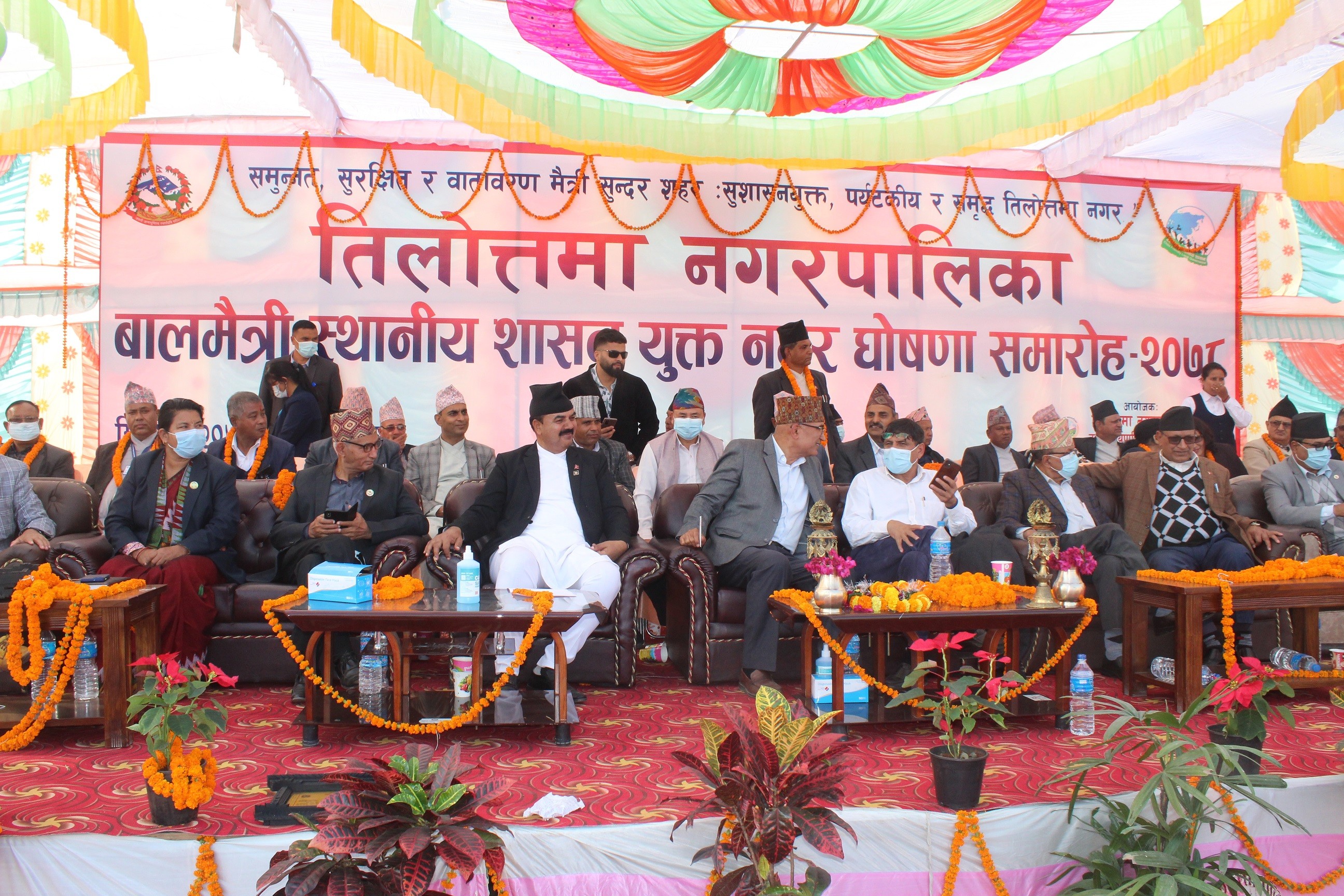 तिलोत्तमा बालमैत्री स्थानीय शासनयुक्त नगर घोषणा