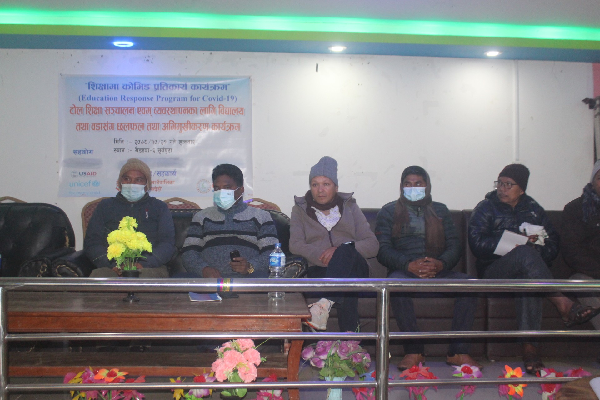 गैडहवामा शिक्षामा कोभिड प्रतिकार्य अभिमुखीकरण कार्यक्रम