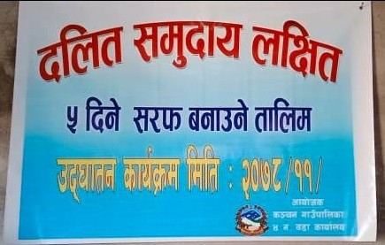 कञ्चनमा ३ दिने सरफ तथा साबुन बनाउने तालिम सञ्चालन