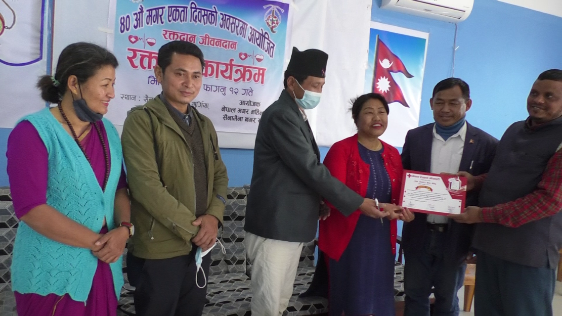 ४० औँ मगर दिवसको अवसरमा ६० युनिट रगत संकलन