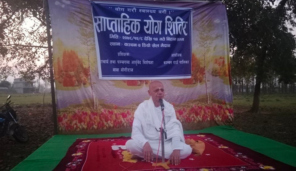 कञ्चनमा साप्ताहिक योग शिविर शुरु