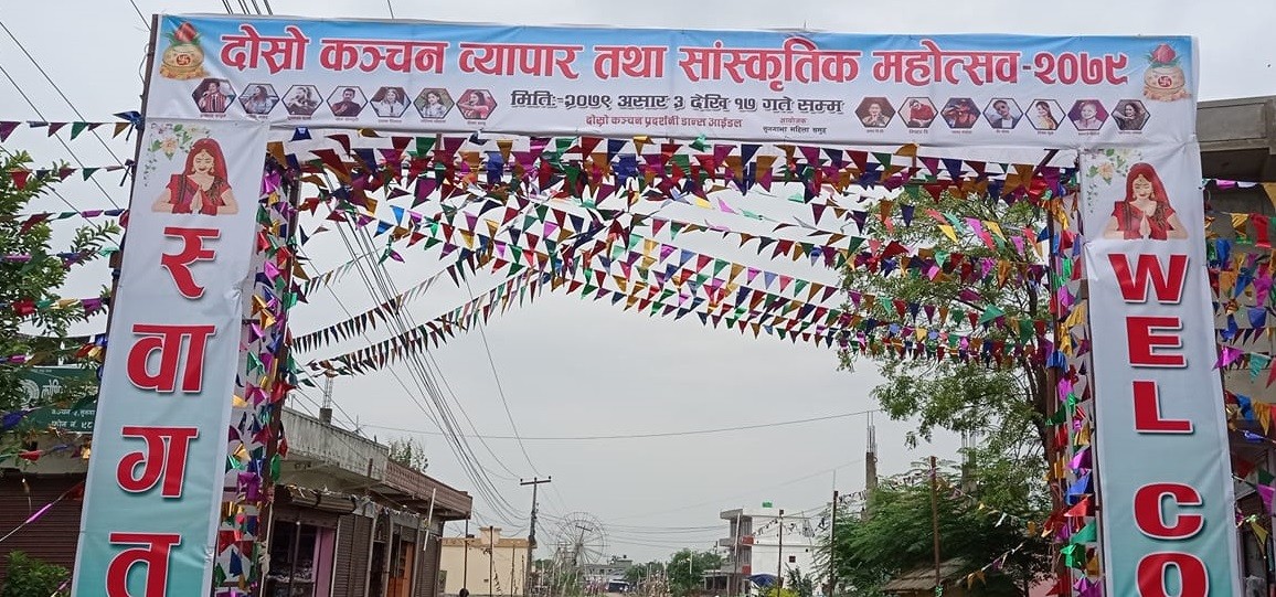दोश्रो कञ्चन व्यापार तथा सांस्कृतिक महोत्सव सबै तयारी पुरा, गाउपालिका अध्यक्ष ढकालद्वारा उदघाटन हुने